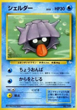 Shellder 「MYSTERY_OF_THE_FOSSILS No. 012」「JP」